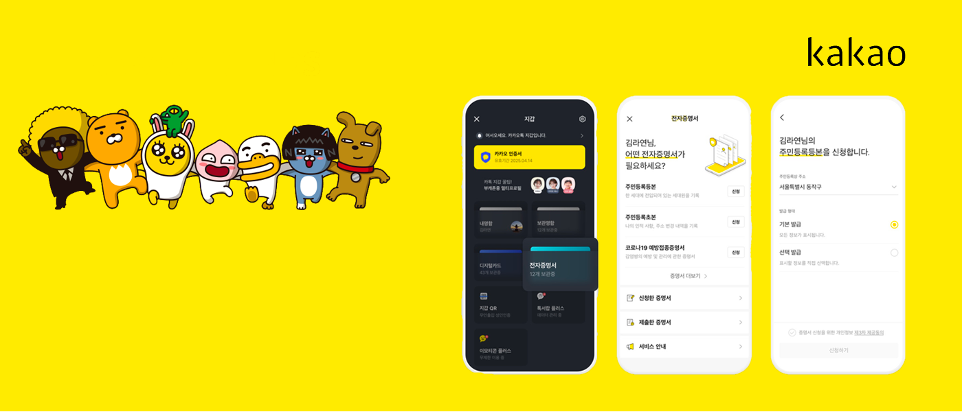 Kakao bank cryptocurrency eggs in one basket in crypto